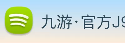 九游·官方J9站网站入口 - 九游(中国) logo